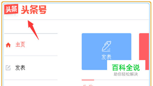 怎么查看今日头条上的粉丝分析呢