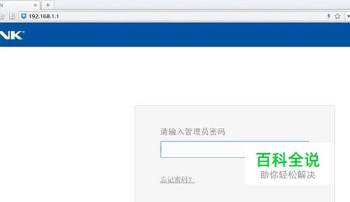怎么查看是否有人蹭网