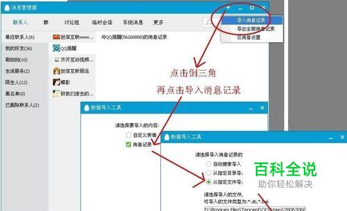 怎么查看qq本地聊天记录msg.2.0.db或msg.3.0.db