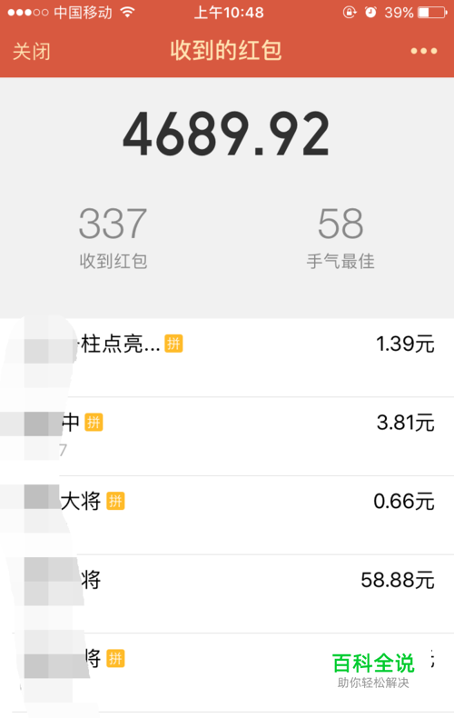 怎么查看微信红包发送领取记录和发出多少钱呢？