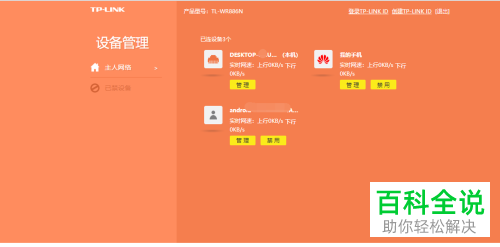 怎么查看wifi是否被陌生人使用