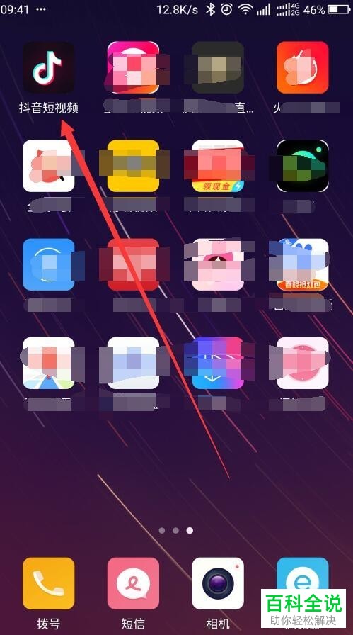 怎么才能玩抖音app中的新程序——音跃球球