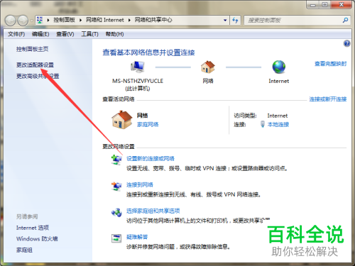 怎么查看电脑网卡MAC地址