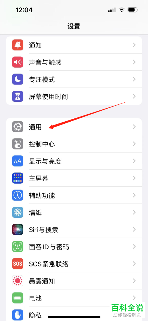 怎么查询iPhone手机序列号