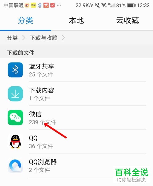 怎么查看华为手机收藏与下载文件