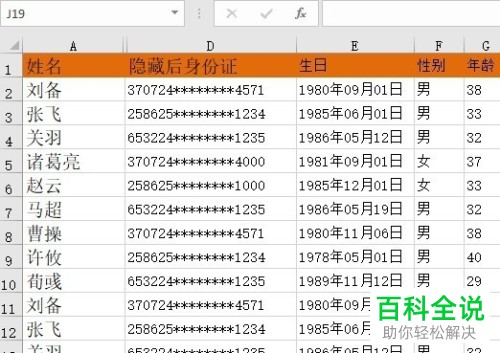 怎么查看Excel宏安全性和设置禁用无数字签署所有宏