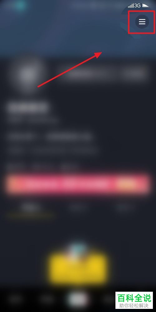 怎么查看抖音送礼记录