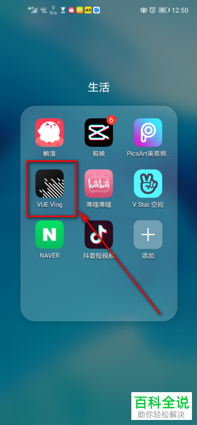 怎么查看VUE Vlog黑名单