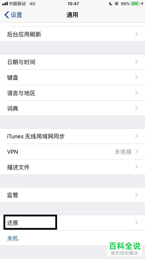 怎么处理苹果手机无法开启个人热点的问题?