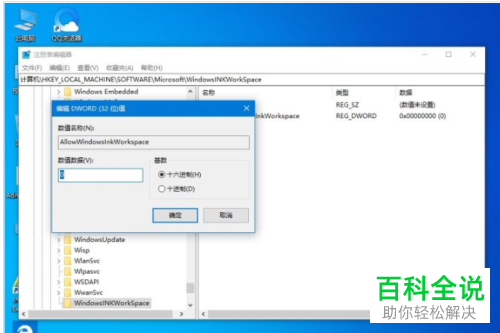 怎么处理win10系统电脑中应误操作而弹出的INK工作区