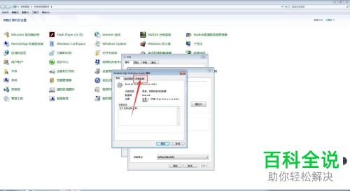 怎么查看电脑扬声器电源数据值