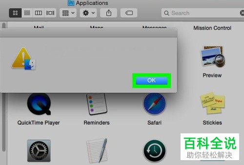 怎么彻底删除mac苹果电脑上的Opera浏览器