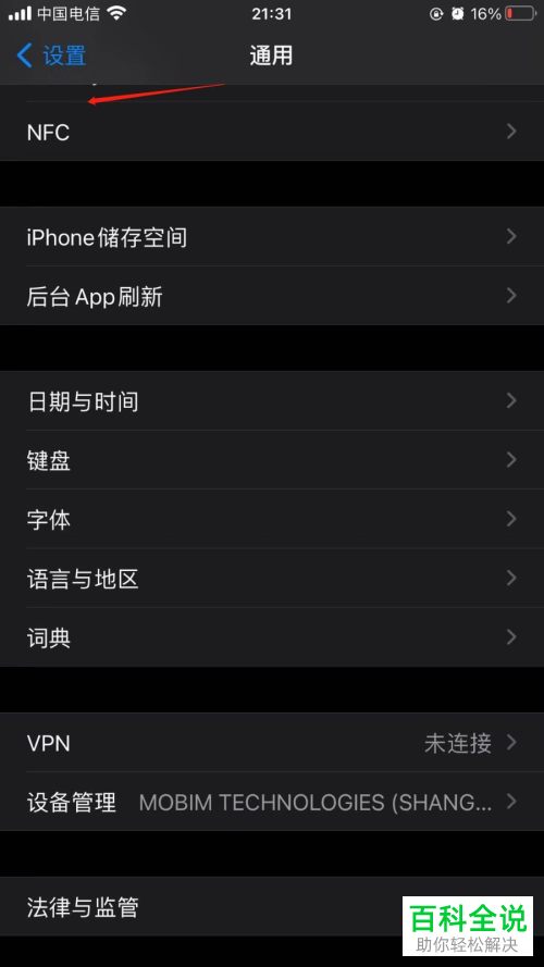 怎么查询iPhone6Splus苹果手机中的内存大小