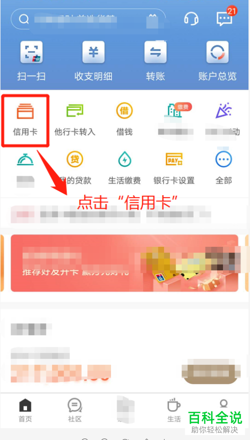 怎么查看招行信用卡有多少积分了