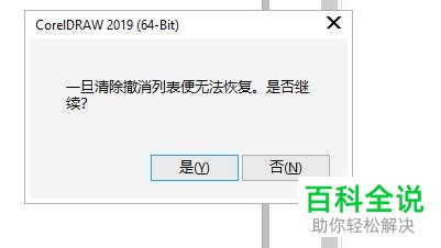 怎么查看CDR历史操作以及清除撤销列表