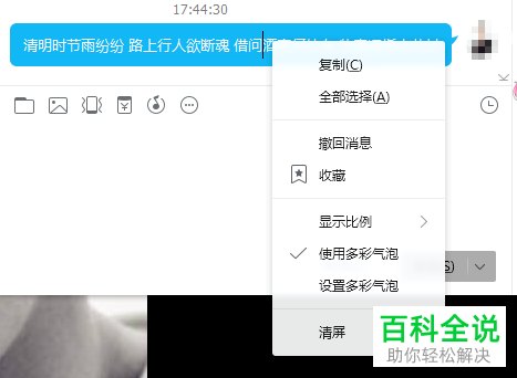 怎么撤回QQ中已经发送出去的消息