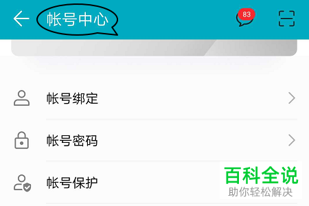 怎么查看华为账号授权登录的第三方网站或应用并取消授权