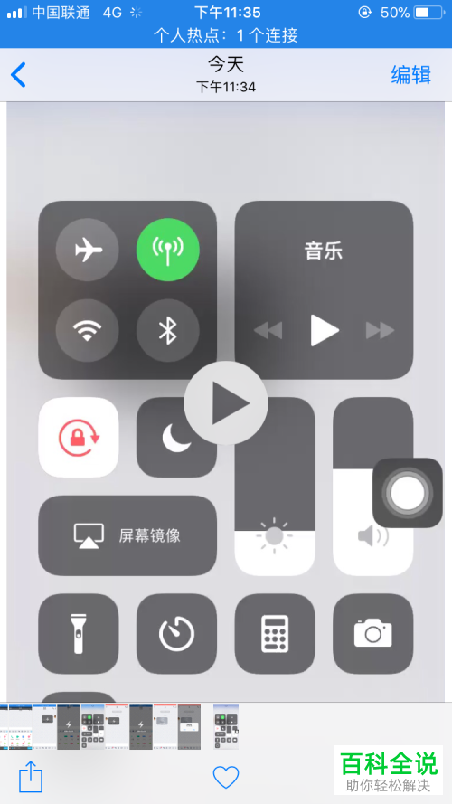 怎么才能把QQ别人发的闪照保存到自己的手机上