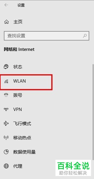 怎么查看win10无线网卡物理地址
