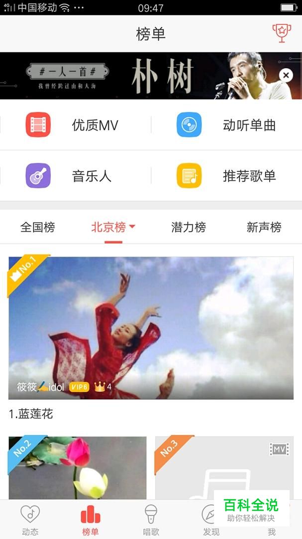 怎么查找自己有哪些朋友在玩唱吧