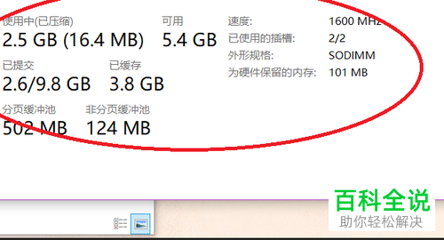 怎么查看win10系统的电脑中的内存使用状况