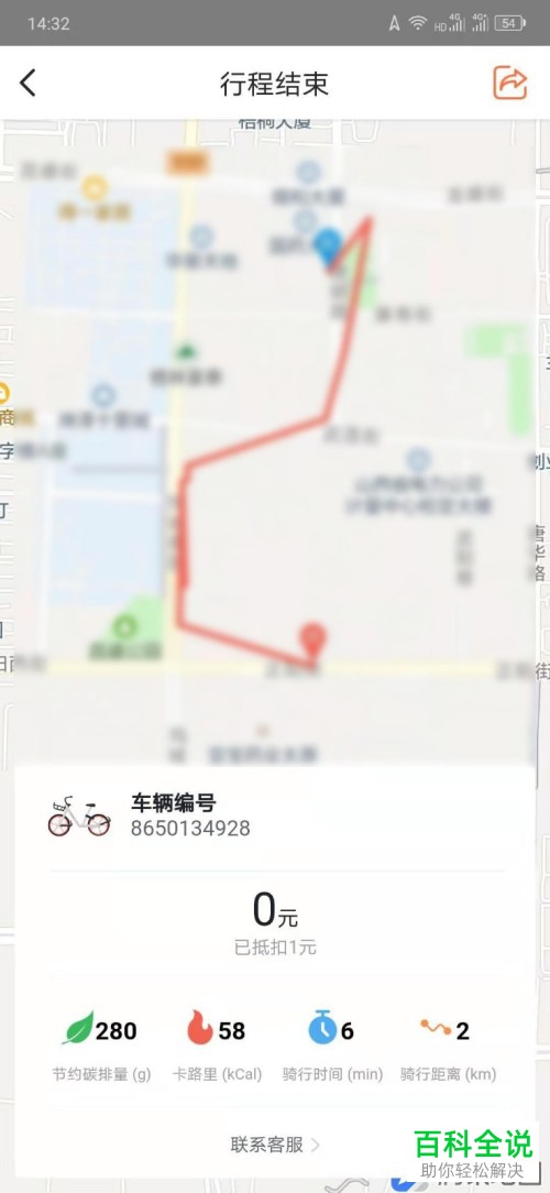 怎么查看美团App的单车行程记录