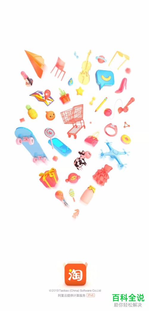 怎么查看淘宝中已经浏览过的商品足迹