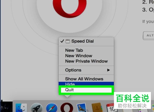 怎么彻底删除mac苹果电脑上的Opera浏览器