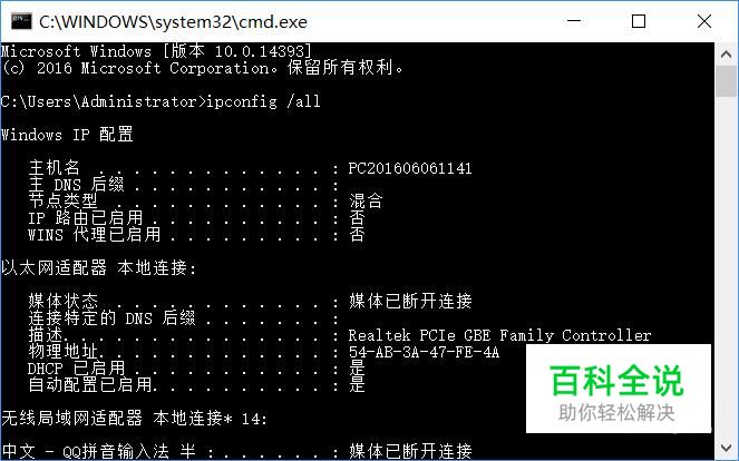 怎么查询电脑mac地址？