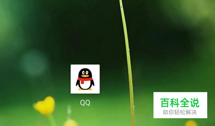 怎么查看qq好友都在玩什么手机游戏