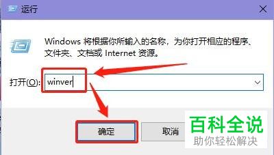 怎么查看win10电脑中的系统版本信息