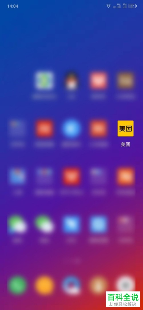 怎么查看美团App的单车行程记录