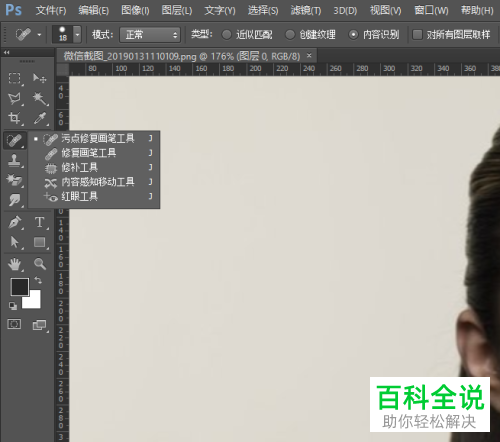 怎么才能去除相片中脸部的斑点呢？