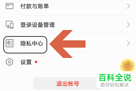 怎么查看华为账号授权登录的第三方网站或应用并取消授权