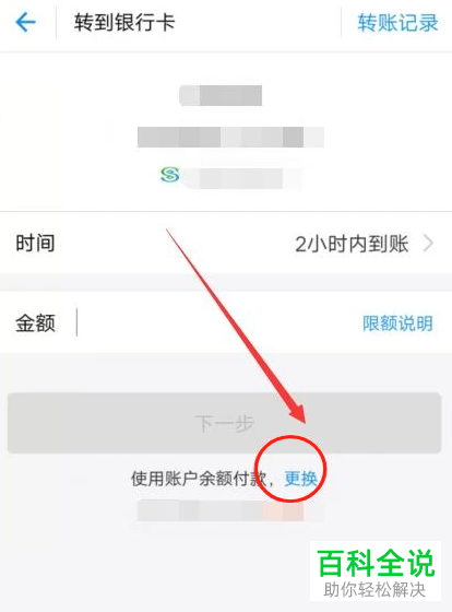 怎么查看支付宝中银行卡快捷支付的限额是多少