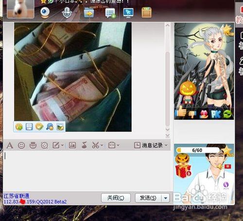 怎么查找对方ip,教你如何通过qq查找ip教程