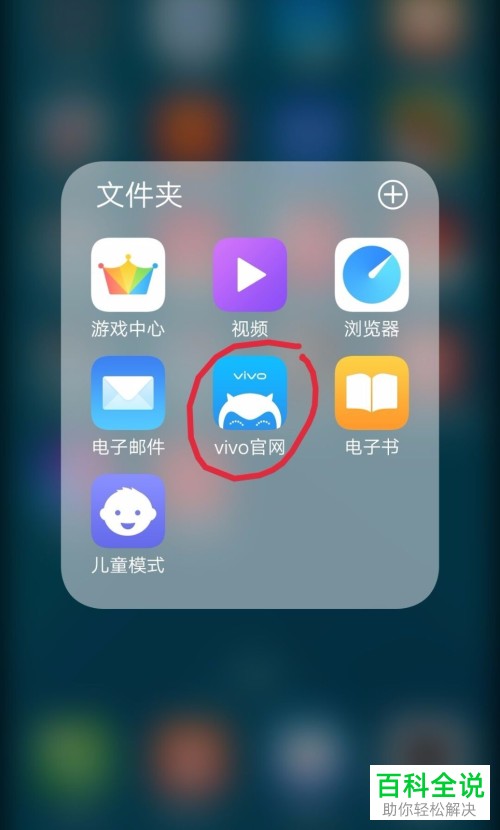 怎么查看vivo手机电子保修卡
