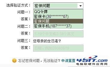 怎么查看qq登陆记录