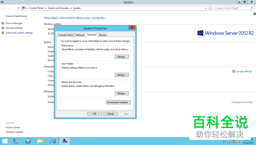 怎么查看Windows server2012系统电脑中的虚拟内存配置