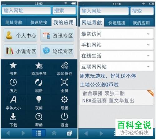 怎么参与手机QQ浏览器内的签到得金币活动