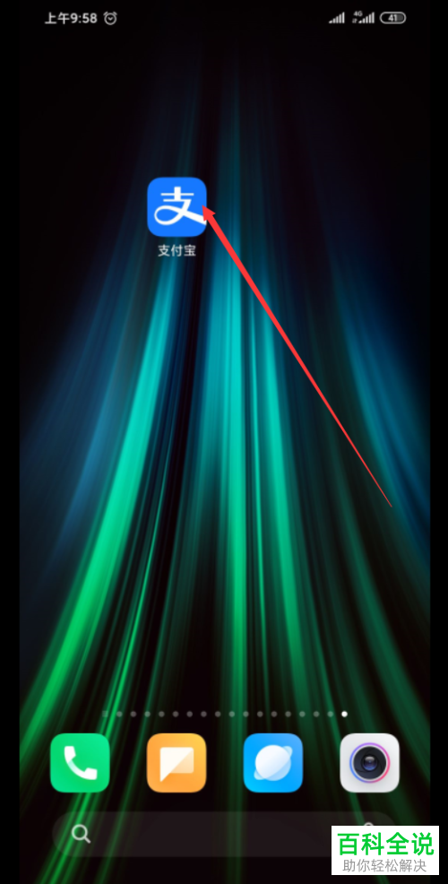 怎么查看某个支付宝账号授权的产品与设备