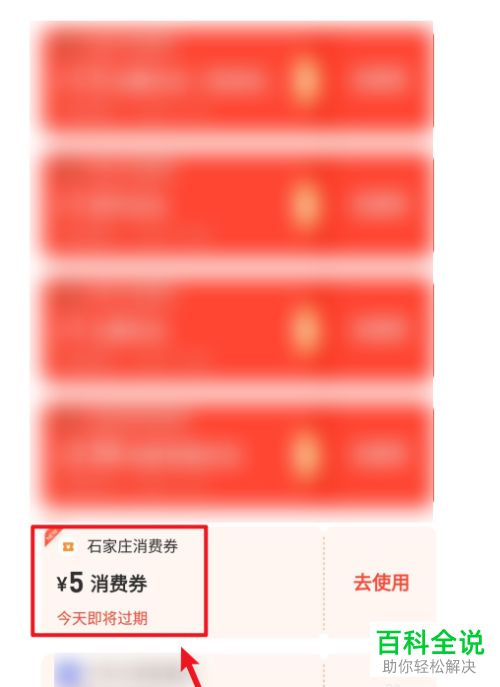 怎么查看支付宝APP中领取的优惠券