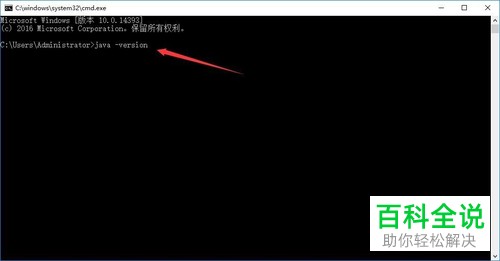 怎么查看Windows10系统电脑的jdk版本