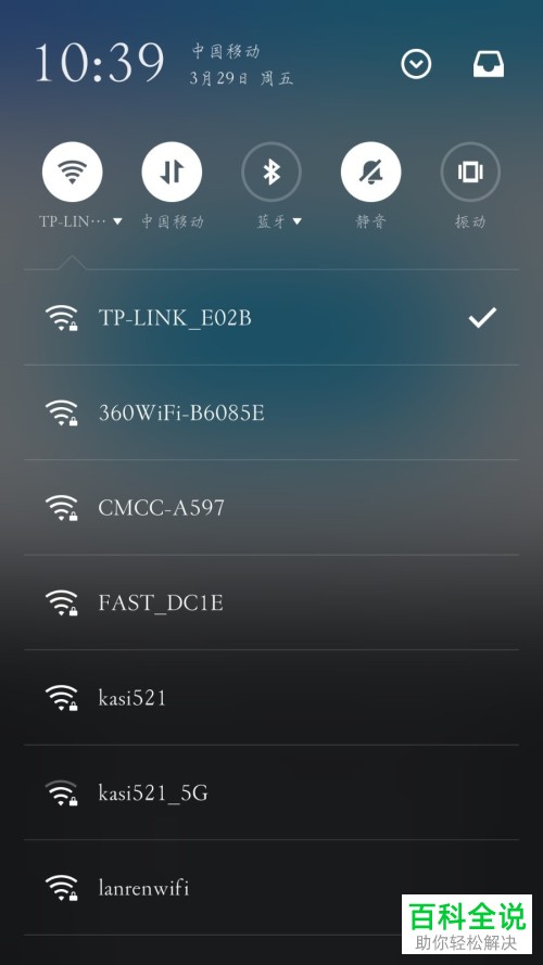 怎么查看与管理WiFi已连接设备