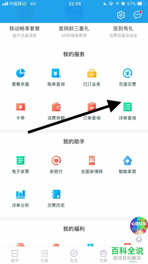 怎么查看iPhone苹果手机内短信的发送情况