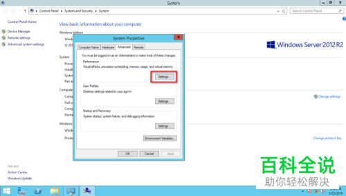 怎么查看Windows server2012系统电脑中的虚拟内存配置