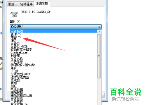 怎么查看网吧电脑USB图像设备运行状态