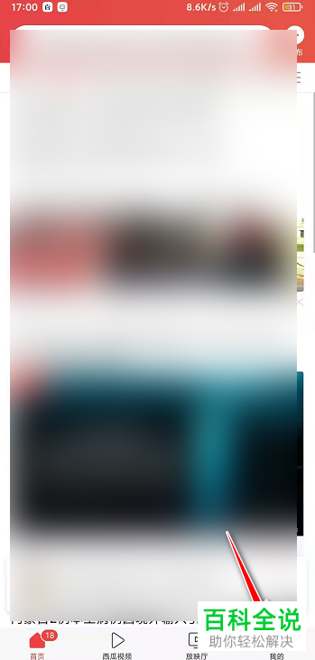 怎么查询手机版今日头条中单篇作品的收益情况