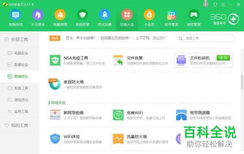 怎么彻底删除电脑文件