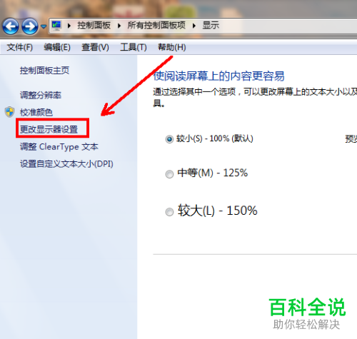 怎么处理电脑显示器屏幕总是闪烁的问题